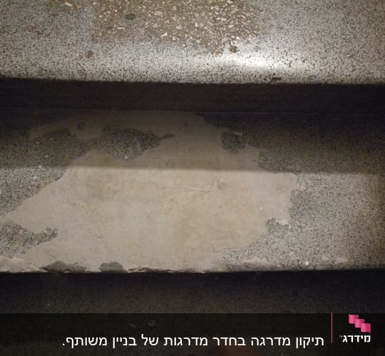 מדרגות בטון עם סימני שחיקה ושברים